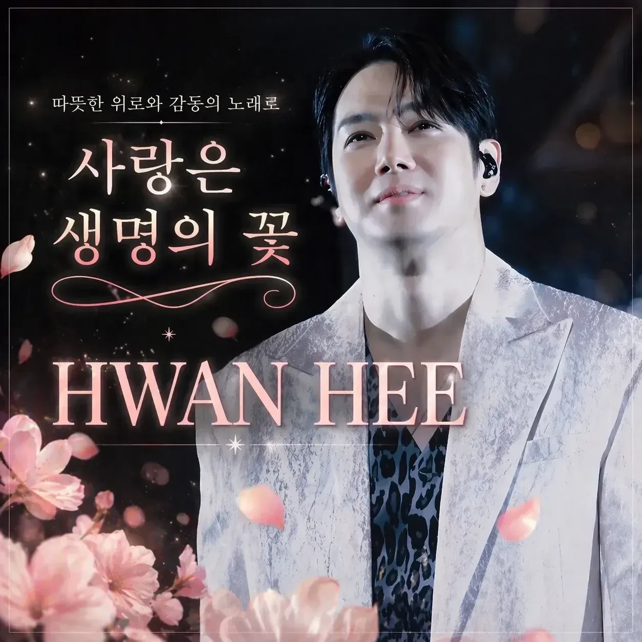 Latest photo of Hwanhee