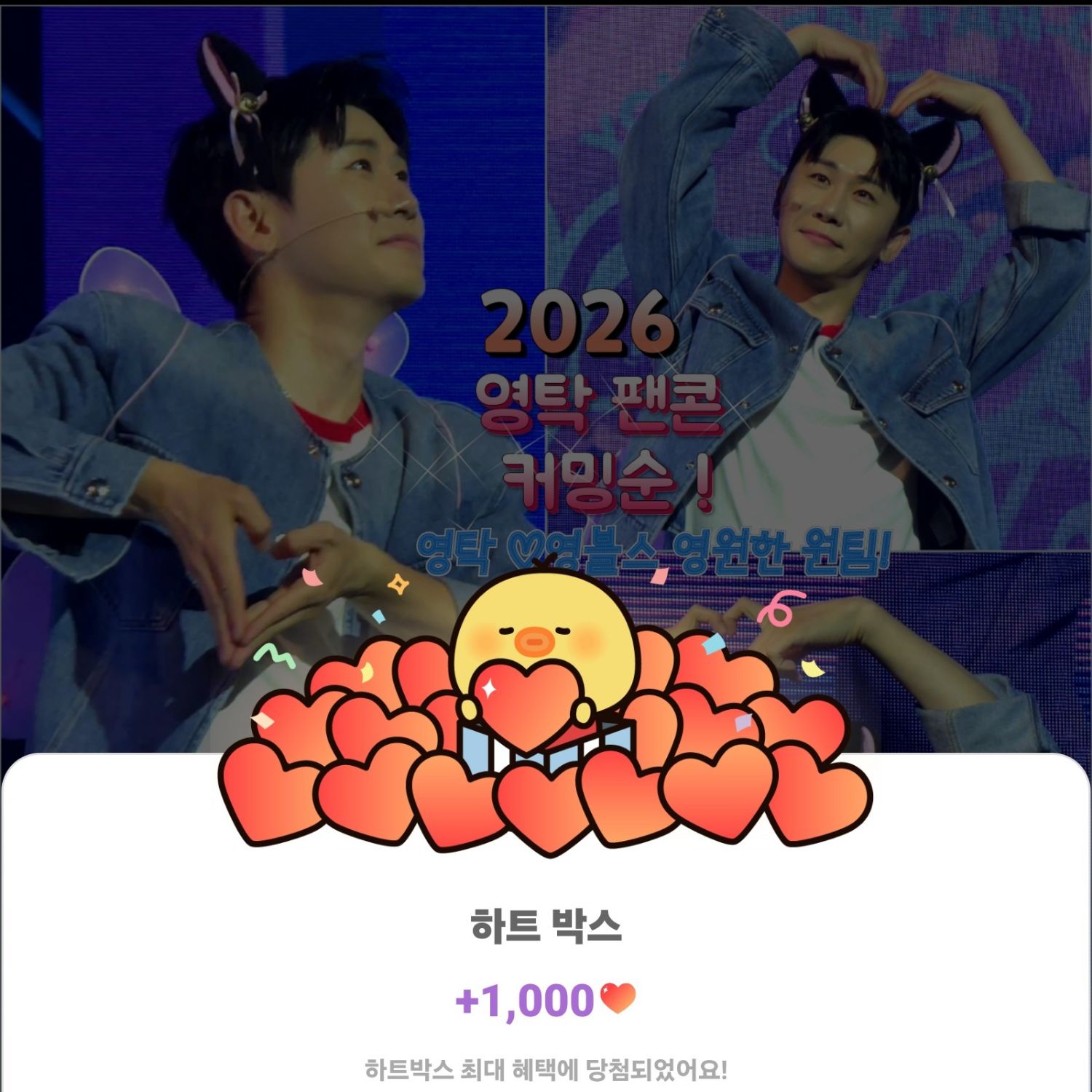 영탁 최근 활동샷