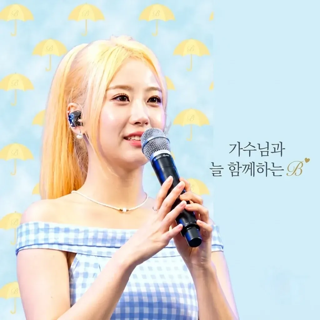 오유진 팬이 찍은 순간