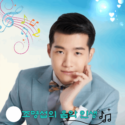Recent activity shot of Jo Myungsup