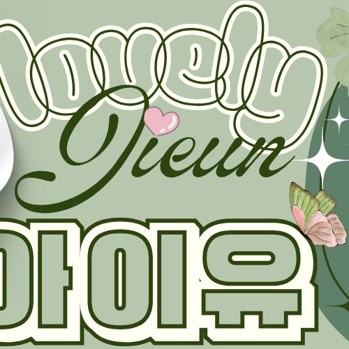 Behind-the-scenes cut of IU