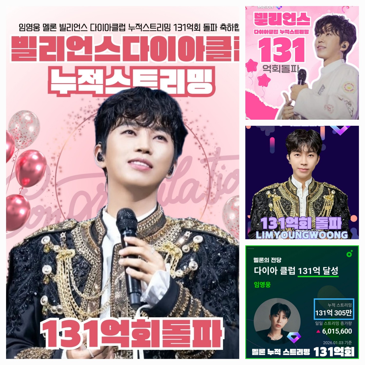 A moment captured by a fan of Lim Youngwoong