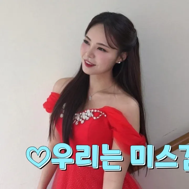 Recent activity shot of Miss Kim