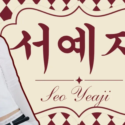 Behind-the-scenes cut of Seo Yeaji
