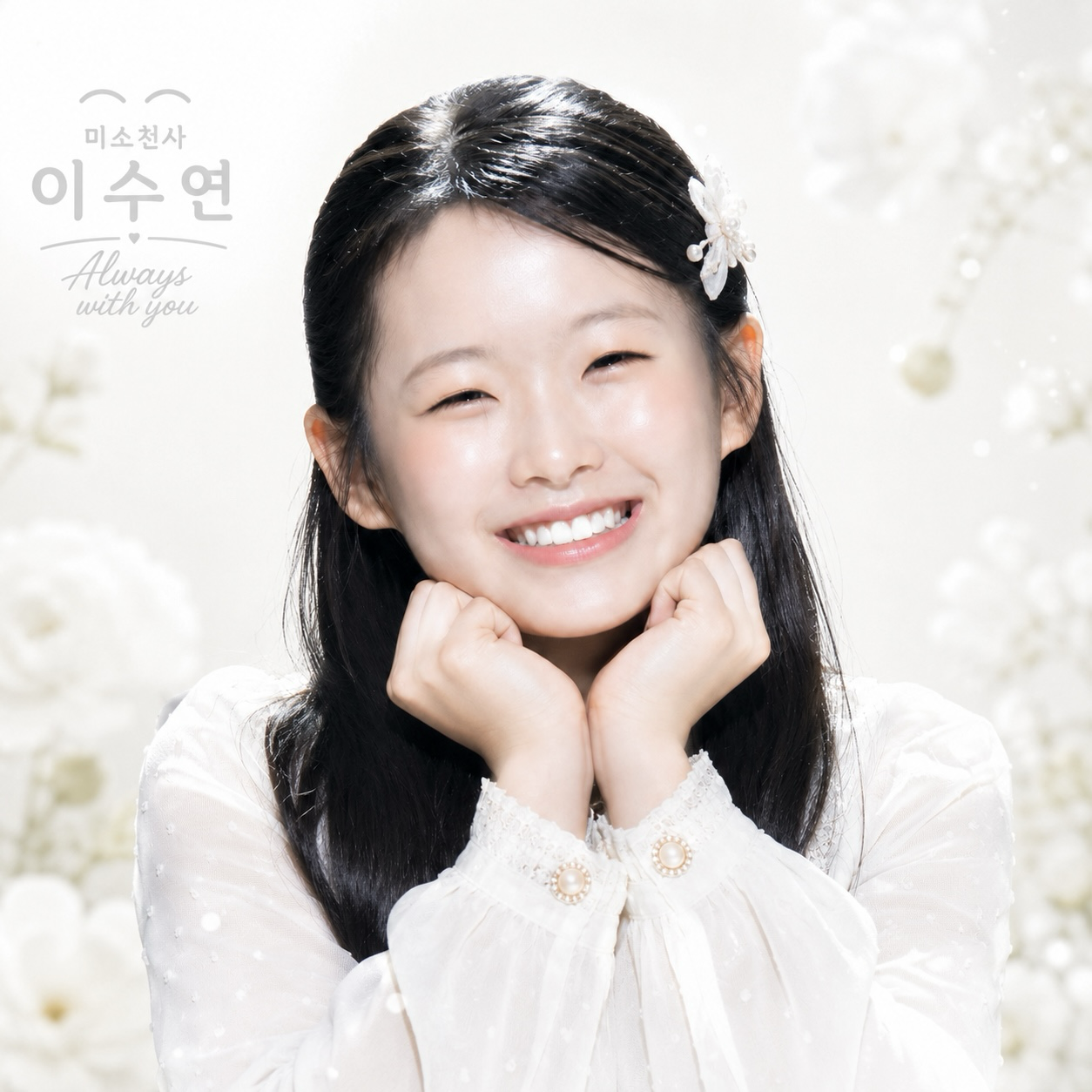 Behind-the-scenes cut of Lee Sooyeon