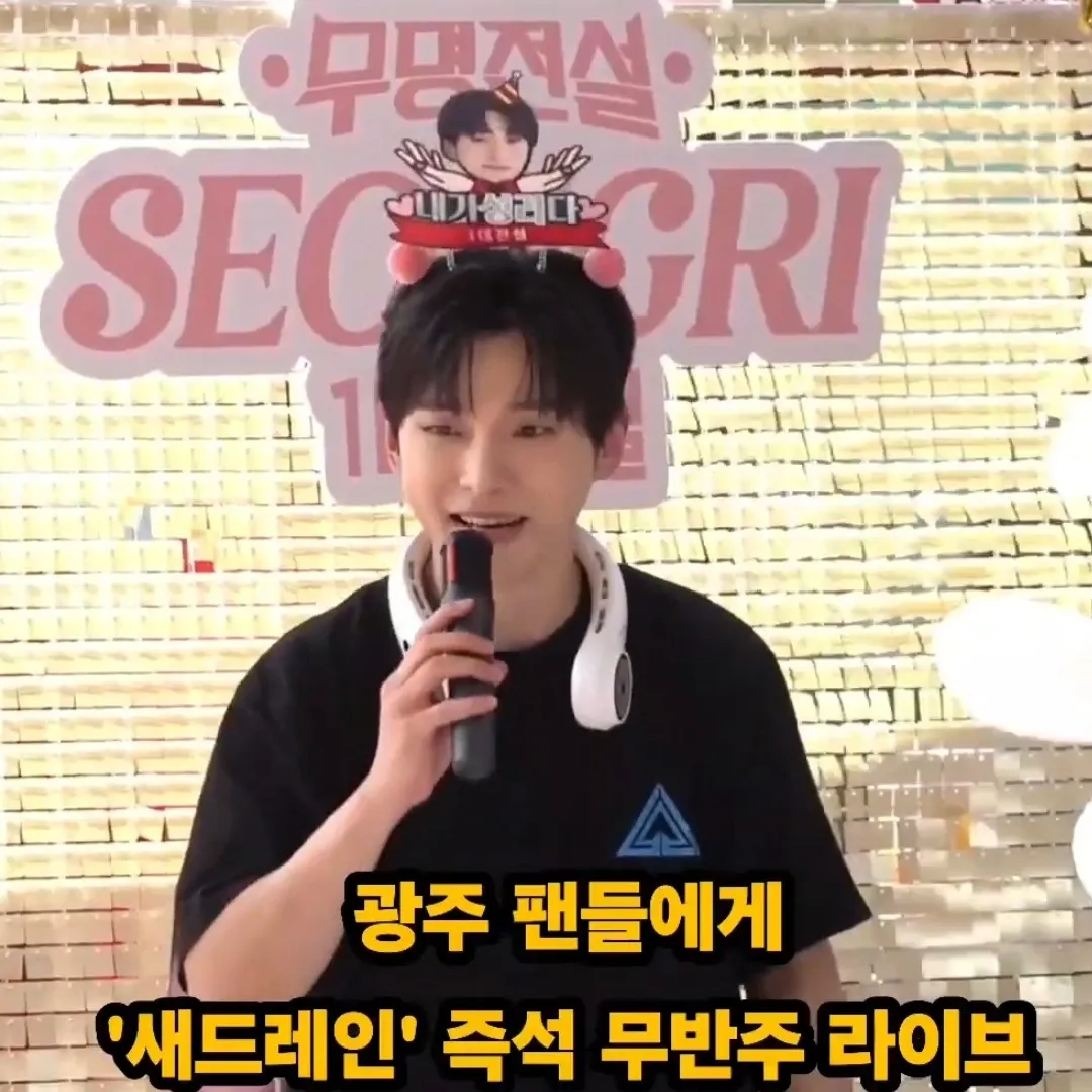 Recent activity shot of Seong Ri