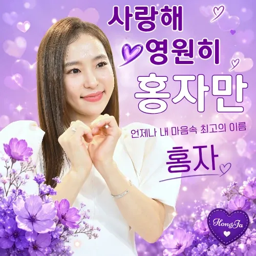 Foto kegiatan terbaru dari Hong Ja