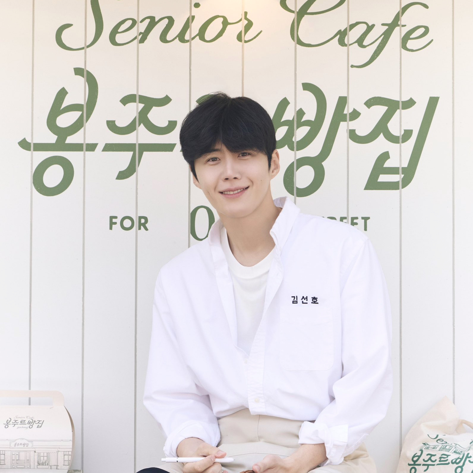 Behind-the-scenes cut of Kim Seonho