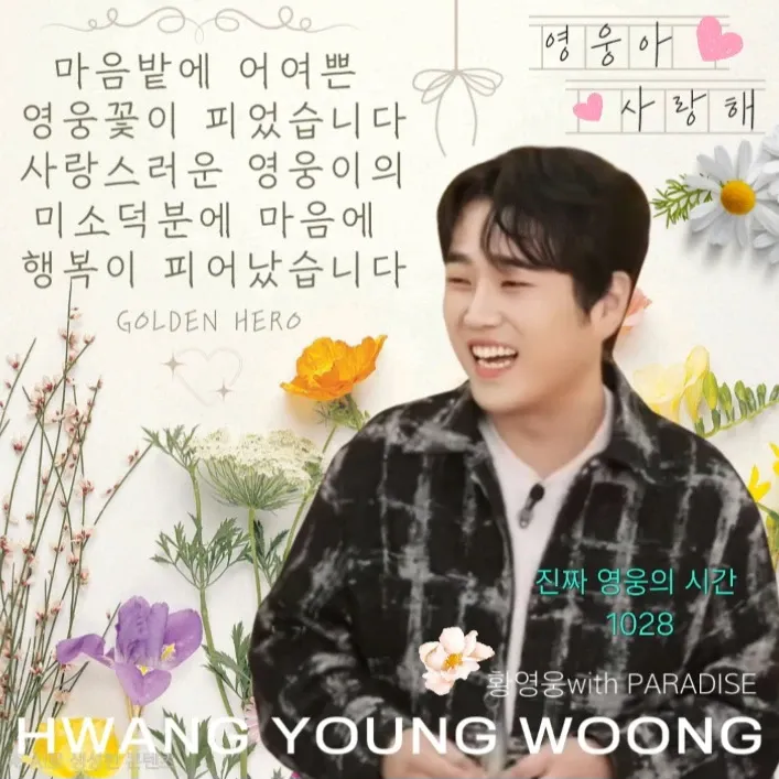 Foto terbaru dari Hwang Youngwoong