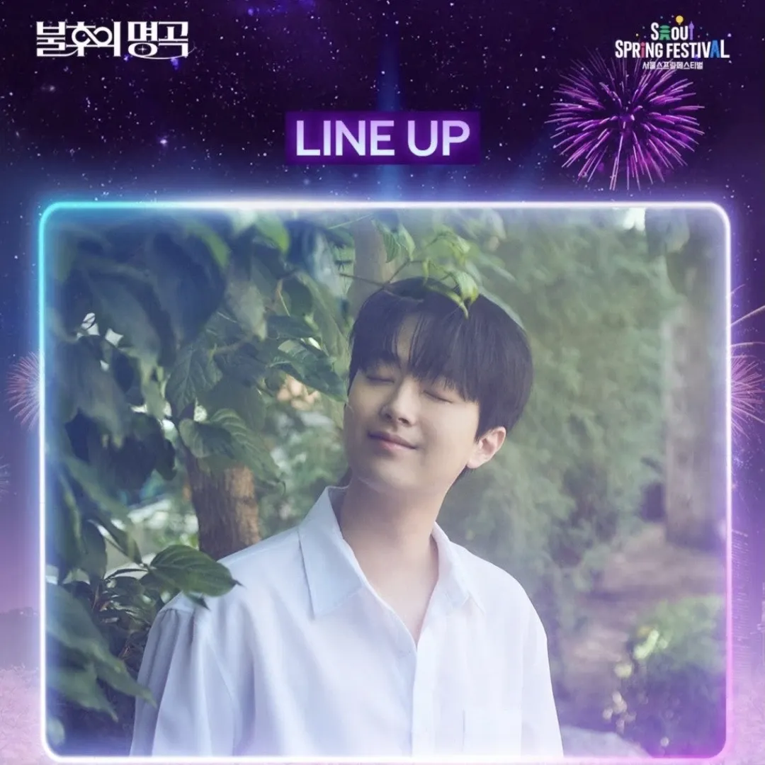 이찬원 팬이 찍은 순간