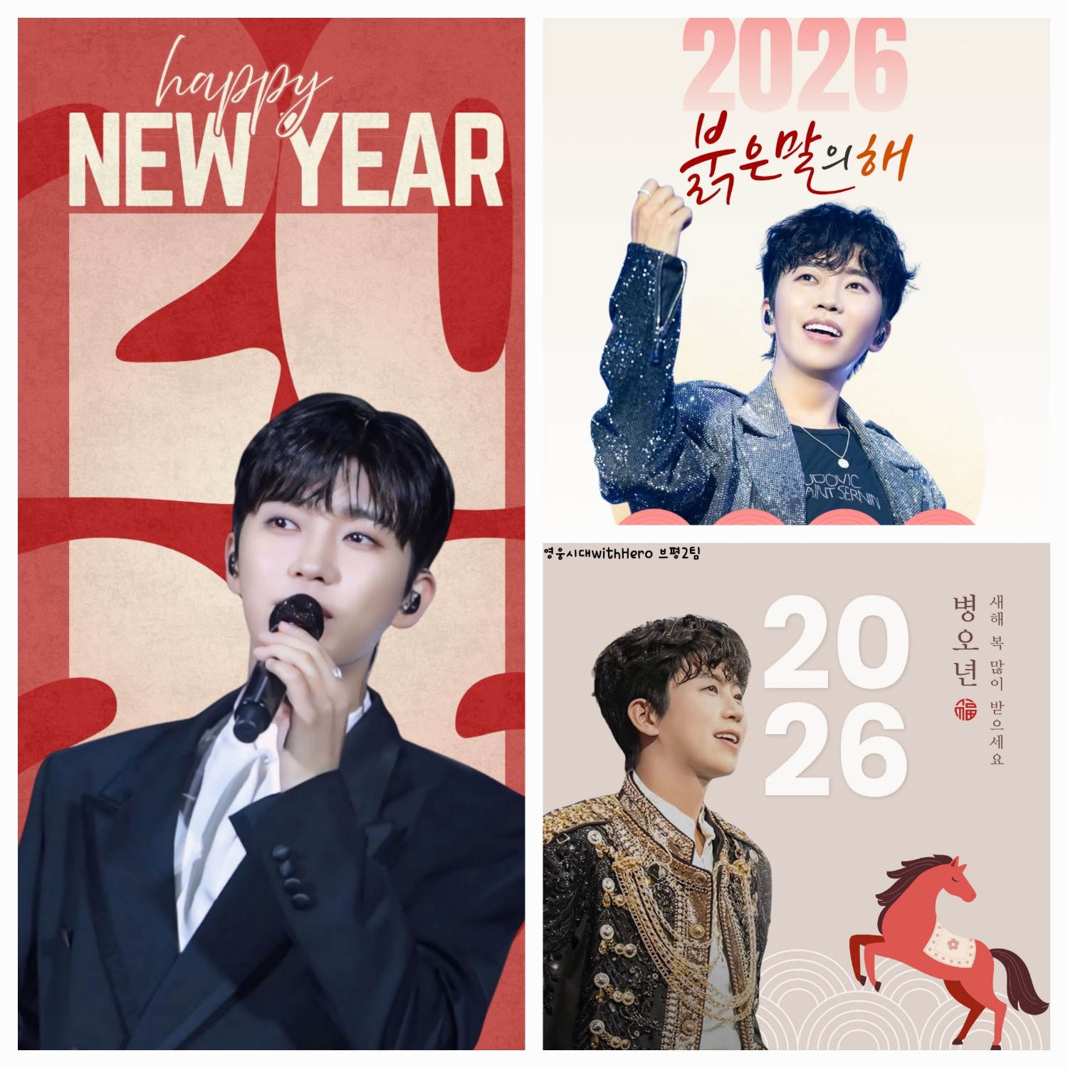 임영웅의 최신 사진