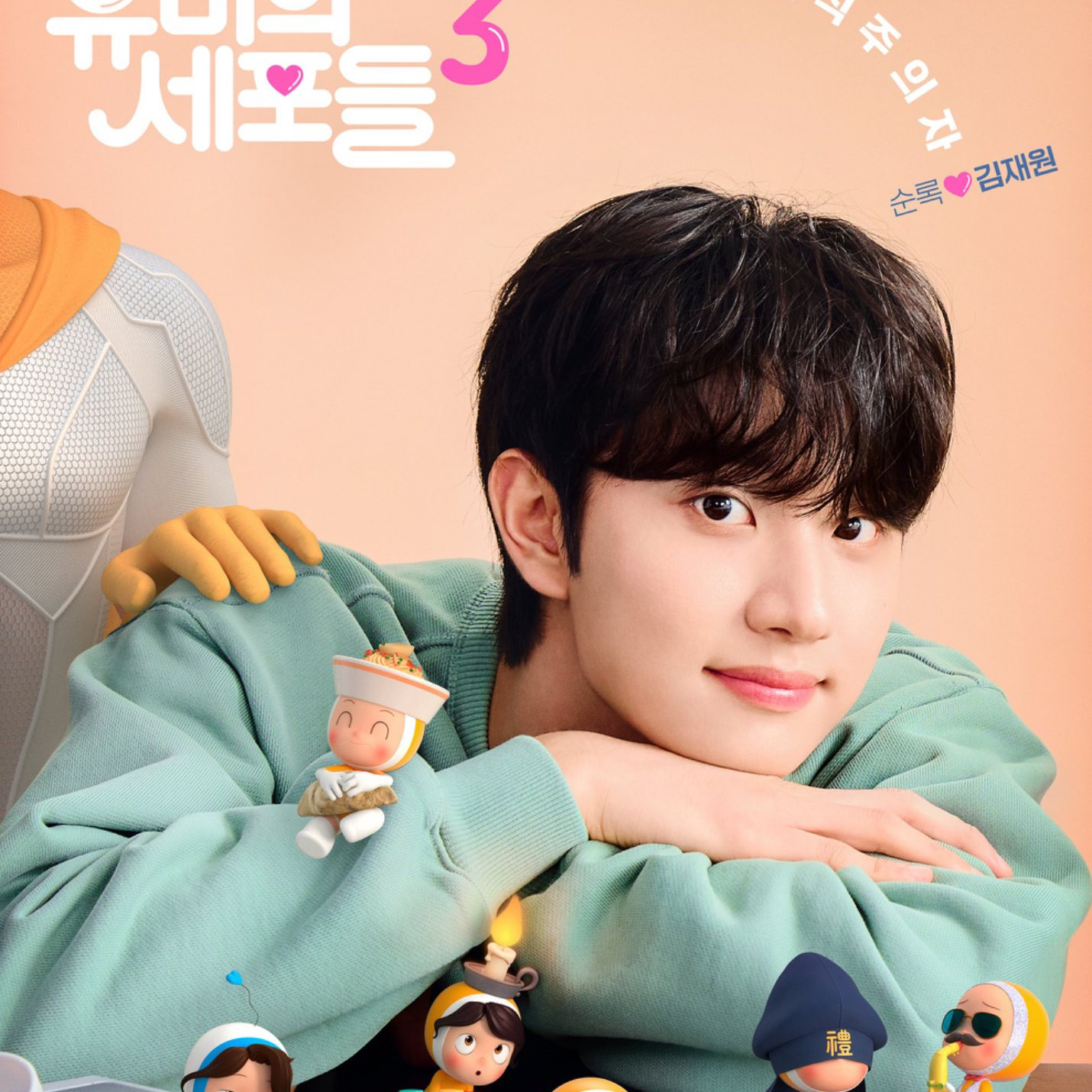 Cuplikan di balik layar dari Kim Goeun