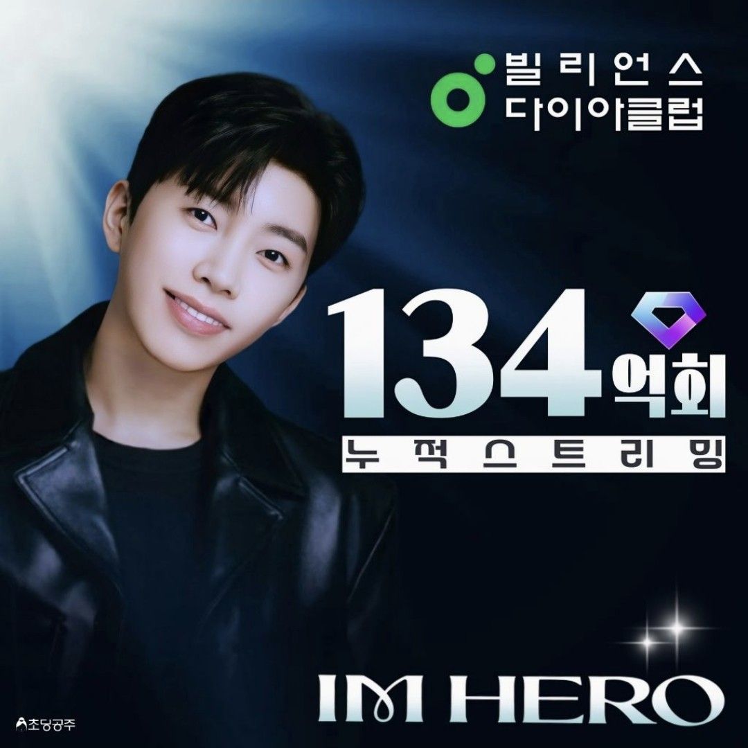 Cuplikan di balik layar dari Lim Youngwoong