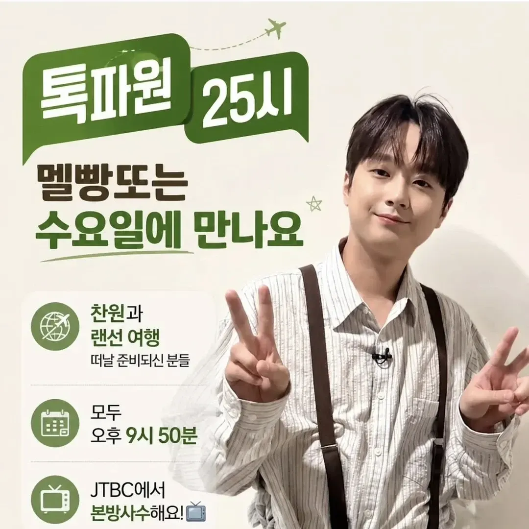 이찬원의 최신 사진
