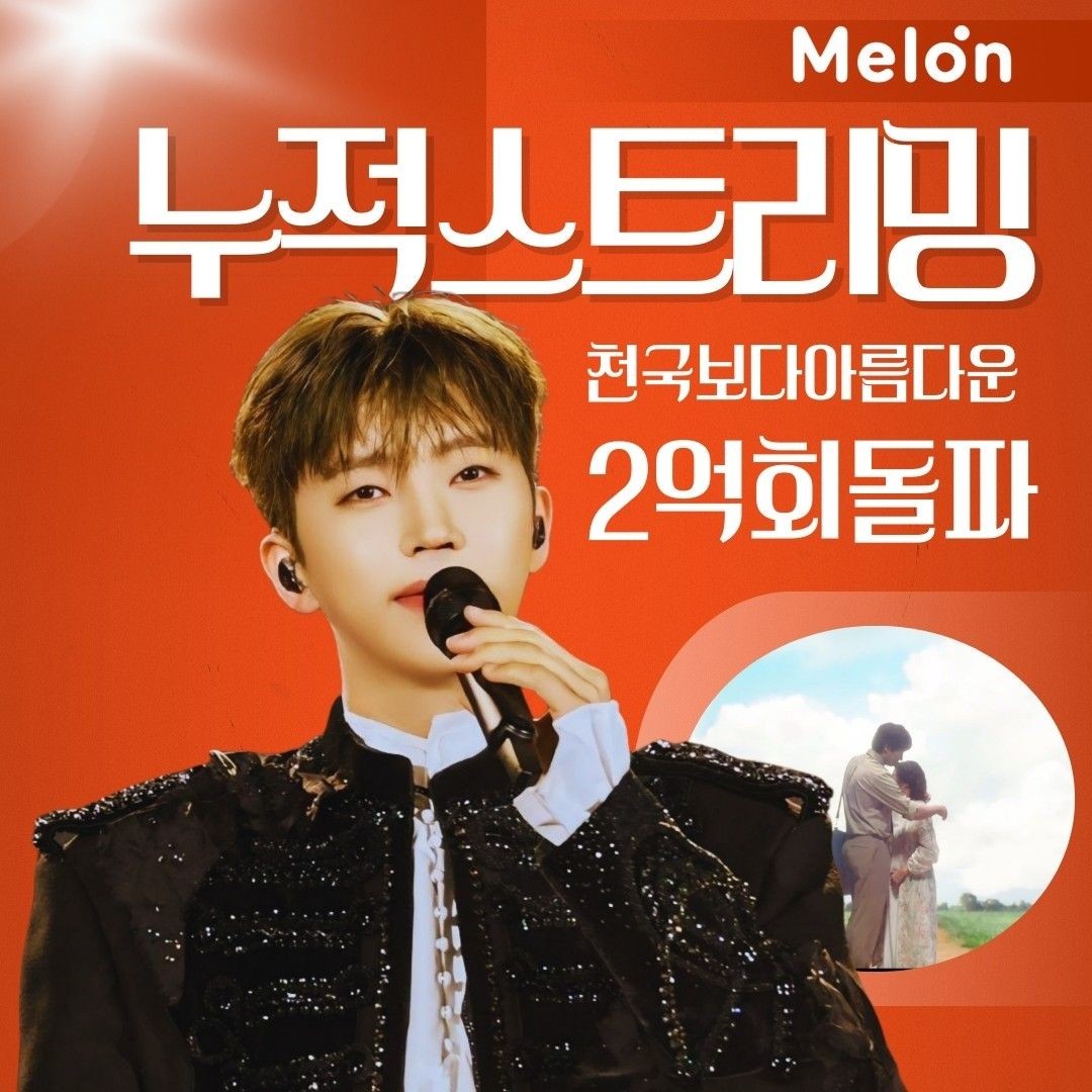 ファンが撮影したイム・ヨンウンの瞬間