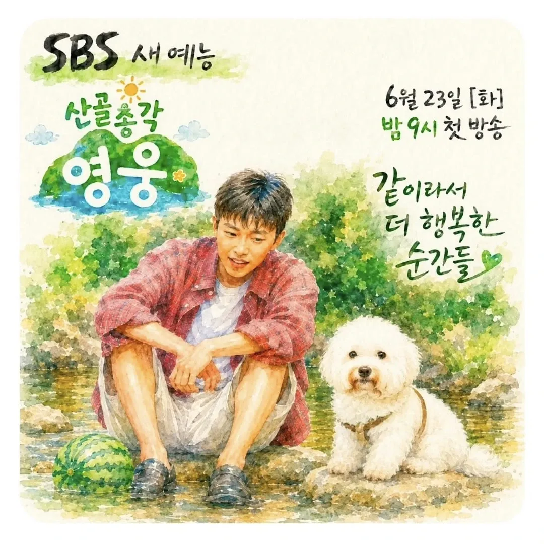 Cuplikan di balik layar dari Lim Youngwoong