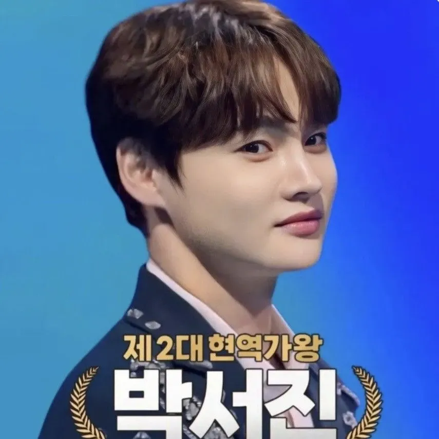 박서진 팬이 찍은 순간