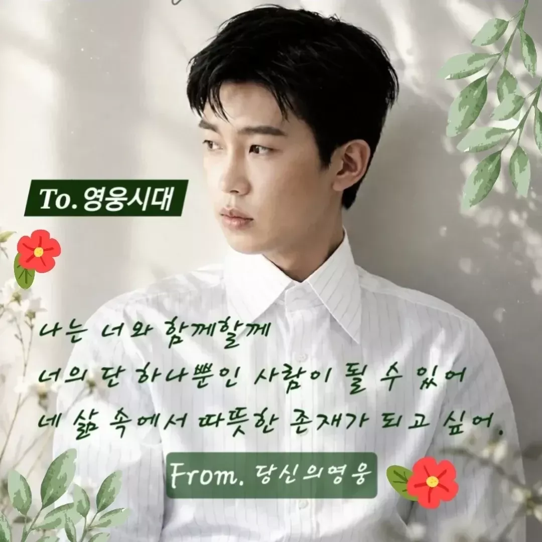 Foto terbaru dari Lim Youngwoong