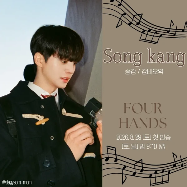 Popular profile photo of Song Kang loved by fans