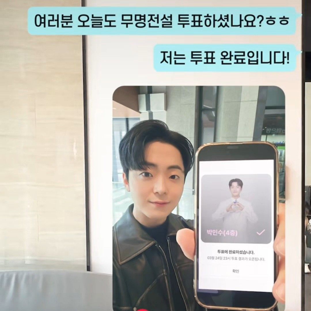 Latest photo of Park Minsu