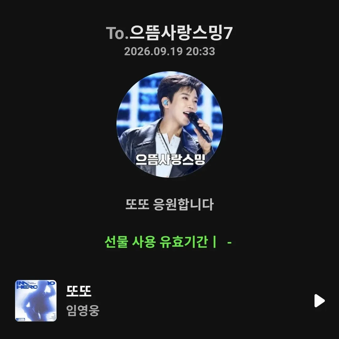 Cuplikan di balik layar dari Lim Youngwoong