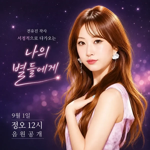 Popular profile photo of Jeon Yujin loved by fans