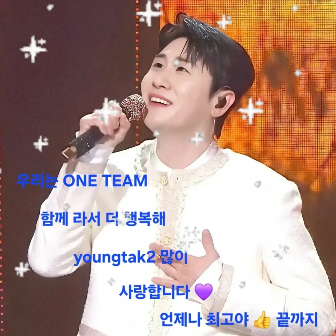 영탁의 최신 사진
