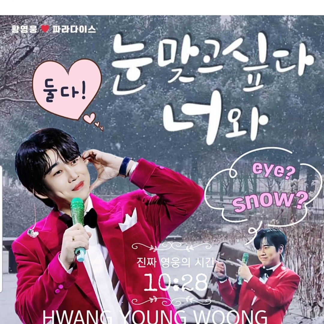 Latest photo of Hwang Youngwoong