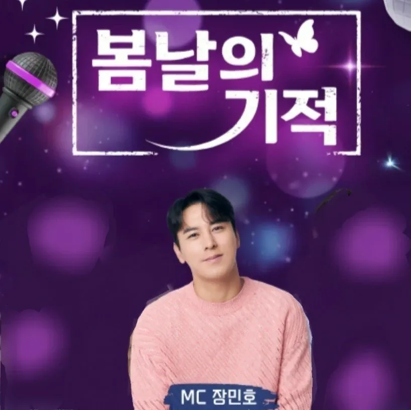 チャン・ミンホの最近の活動ショット