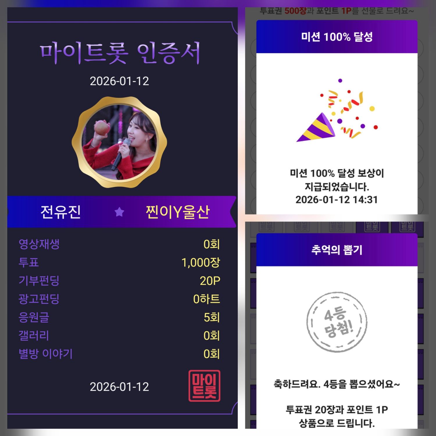 全裕珍的近期活动照