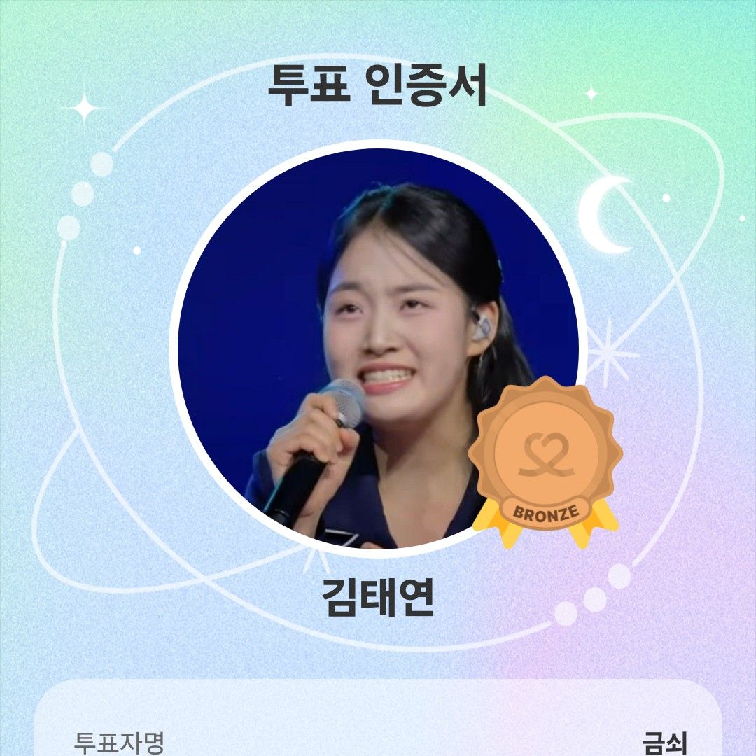 김태연 팬이 찍은 순간