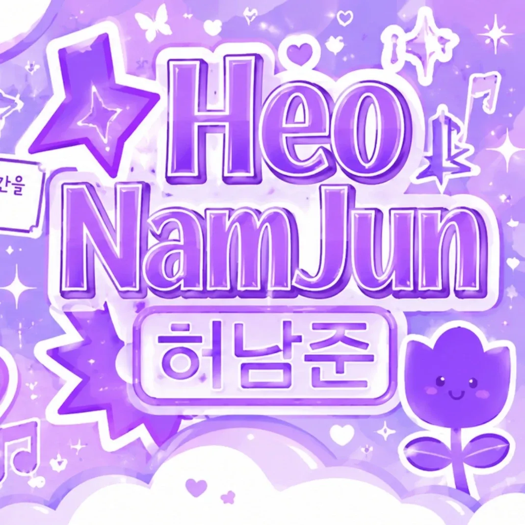 Recent activity shot of Heo Namjun
