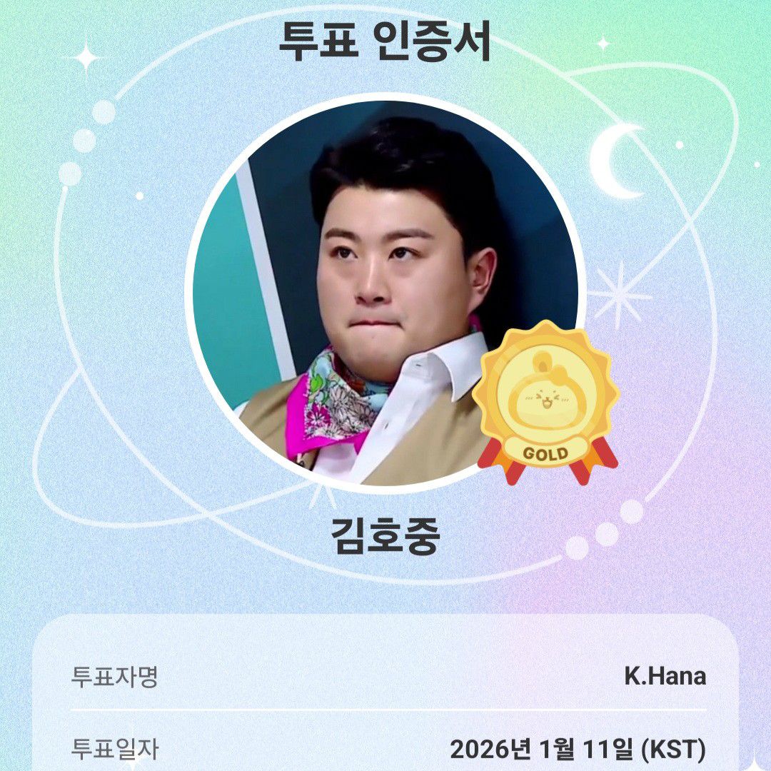 金浩中的近期活動照