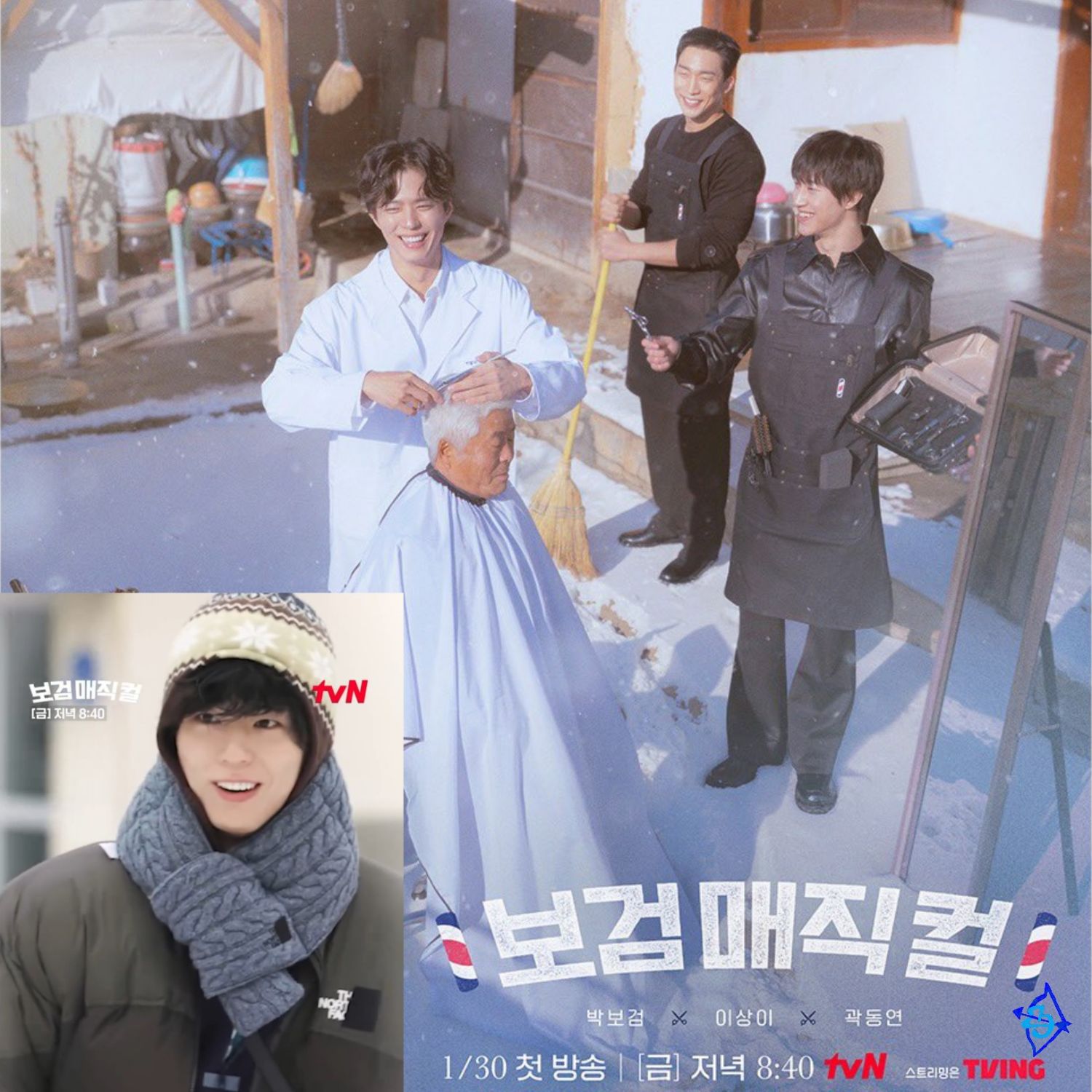 Latest photo of Park Bogum