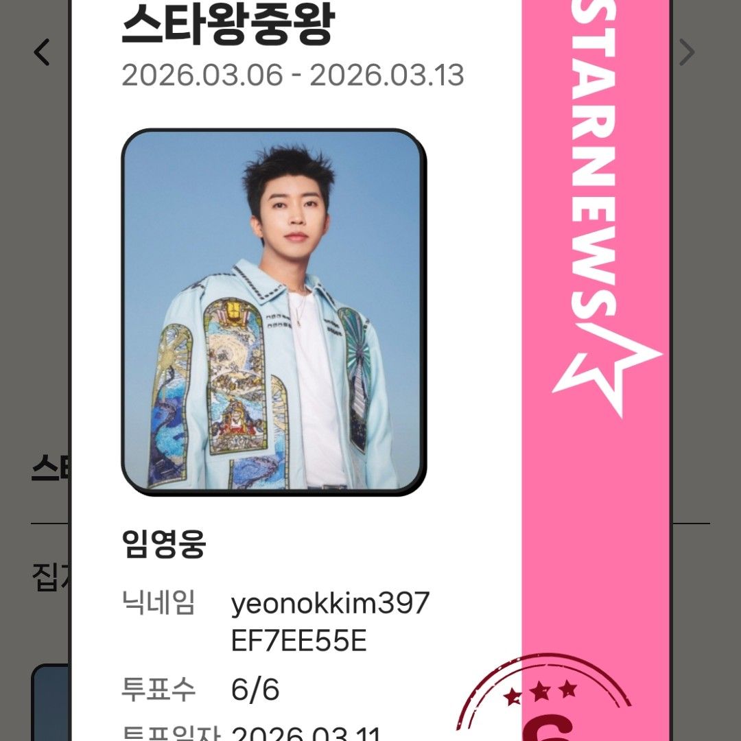 イム・ヨンウンの最近の活動ショット