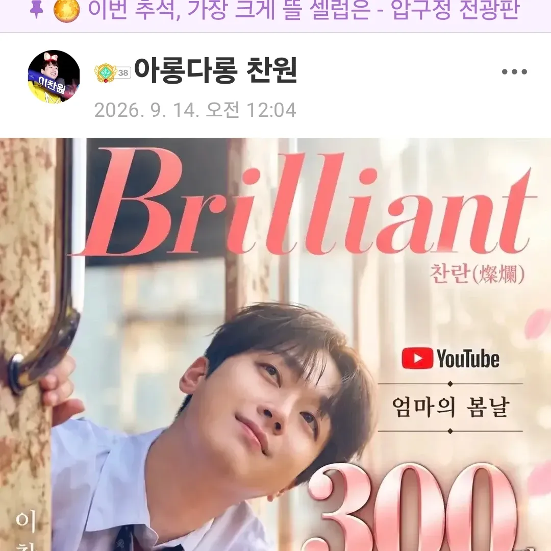Recent activity shot of Lee Chanwon