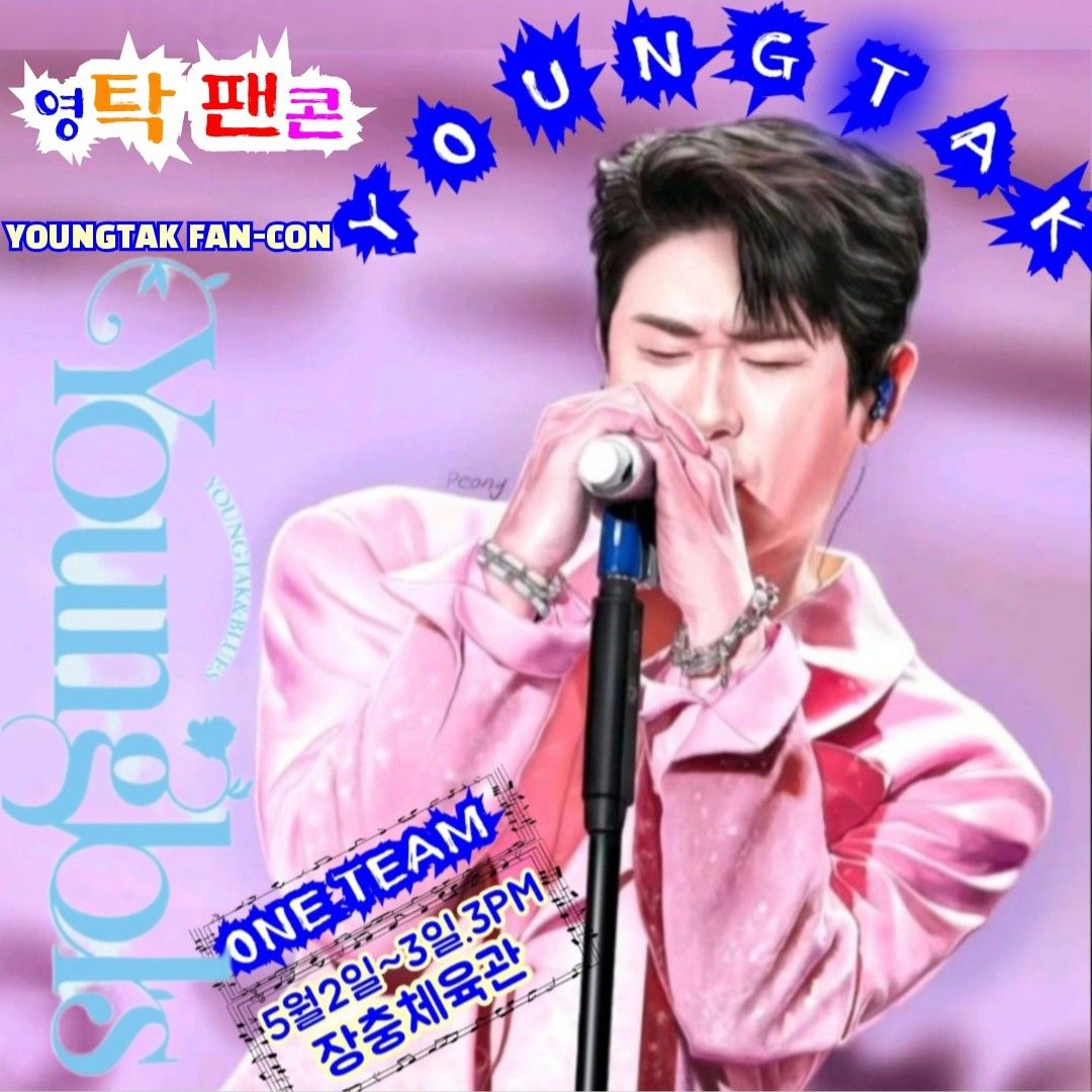 永卓的幕后花絮