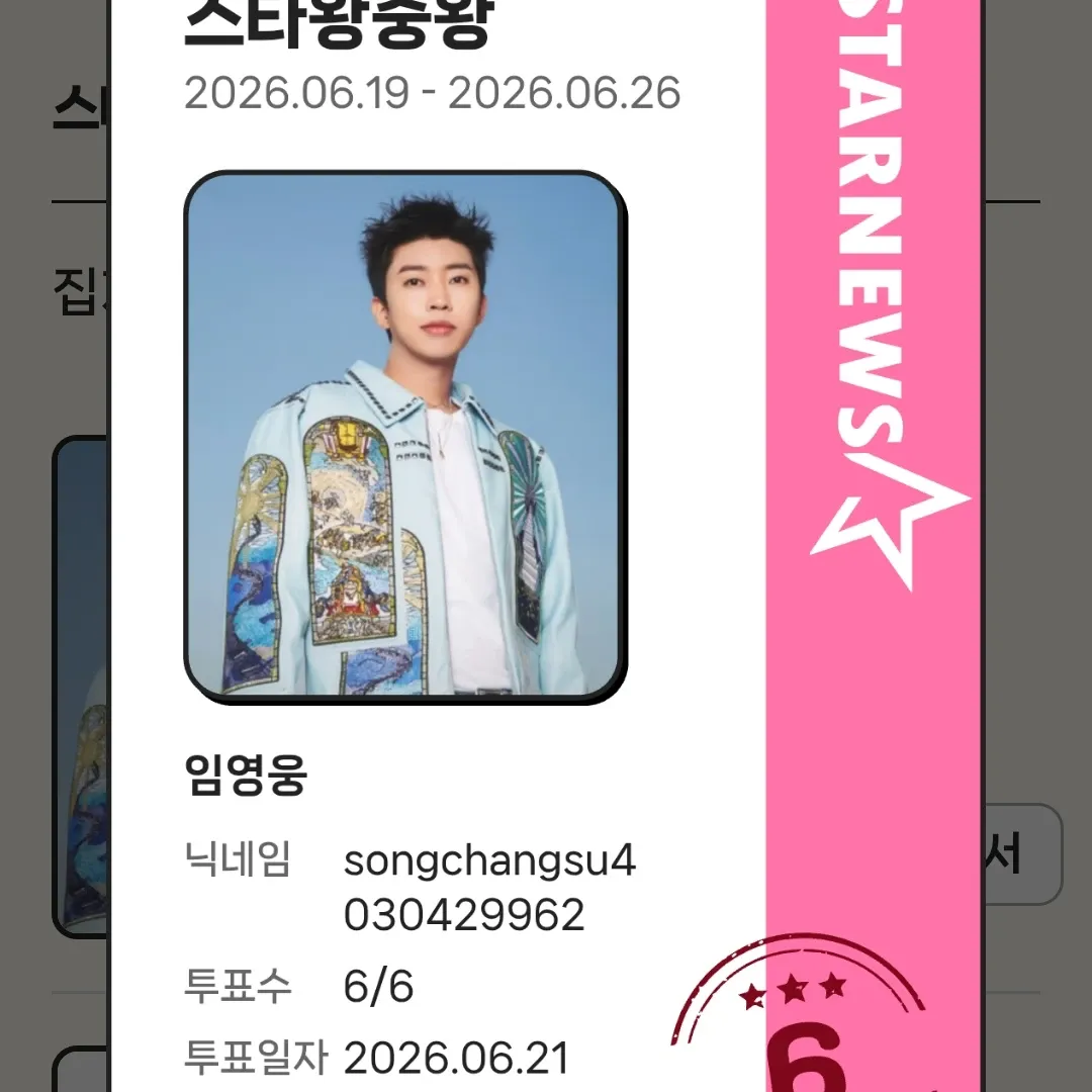 Cuplikan di balik layar dari Lim Youngwoong