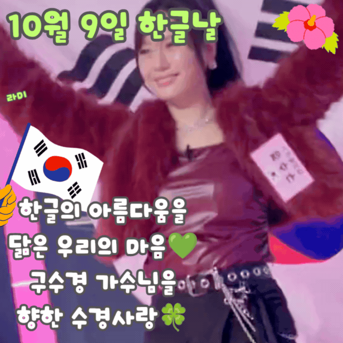 Latest photo of Gu Sukyung