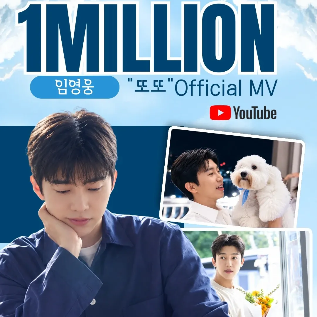 Cuplikan di balik layar dari Lim Youngwoong