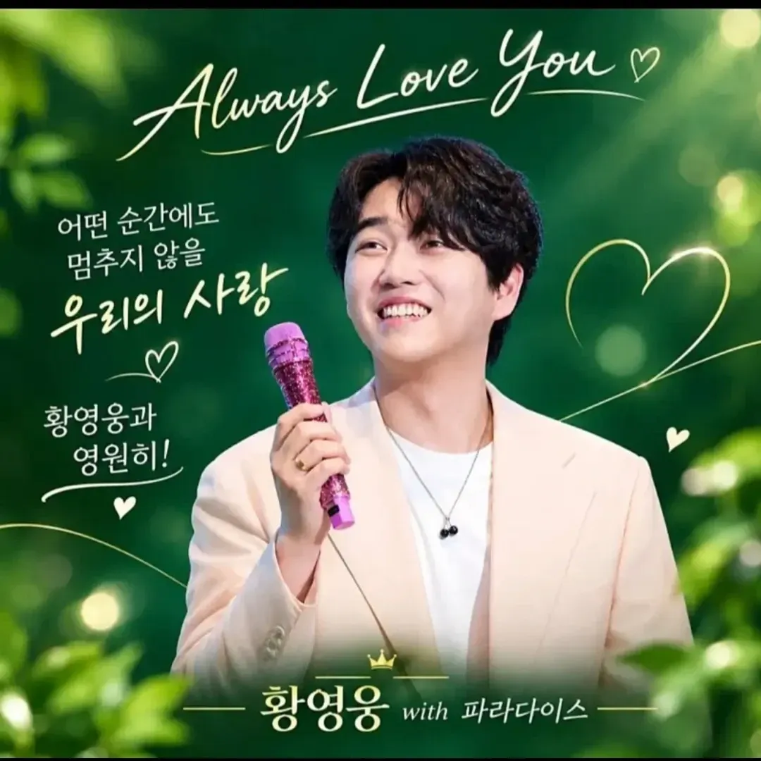 Recent activity shot of Hwang Youngwoong