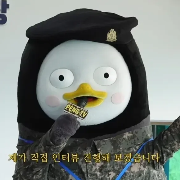 펭수 최근 활동샷