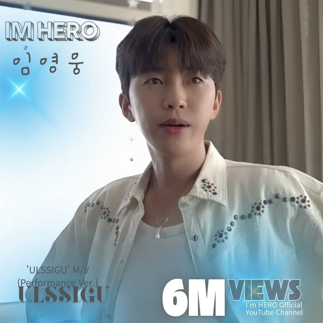 Cuplikan di balik layar dari Lim Youngwoong