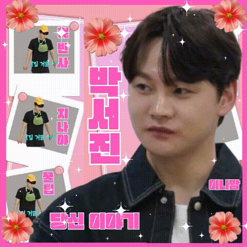박서진 팬이 찍은 순간