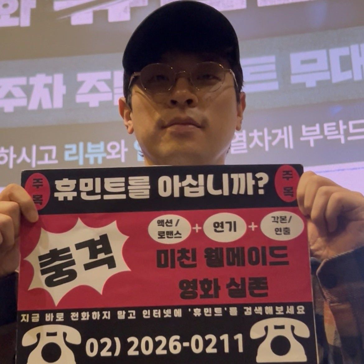 A moment captured by a fan of Park Jeongmin