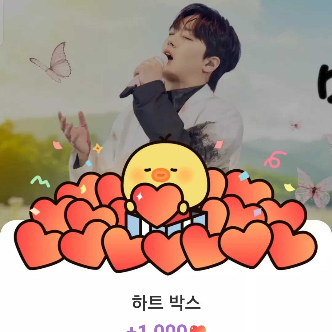 이찬원 팬이 찍은 순간