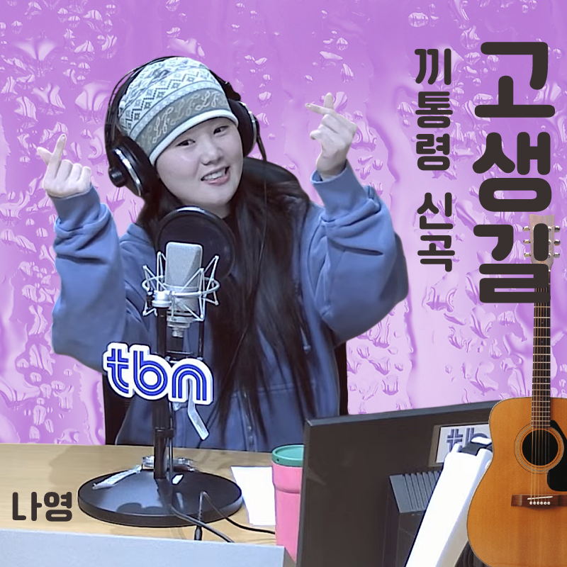 Recent activity shot of Na Young