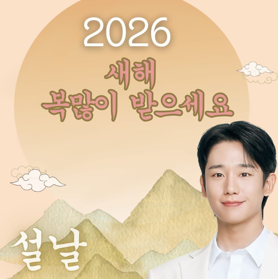 丁海寅的近期活动照