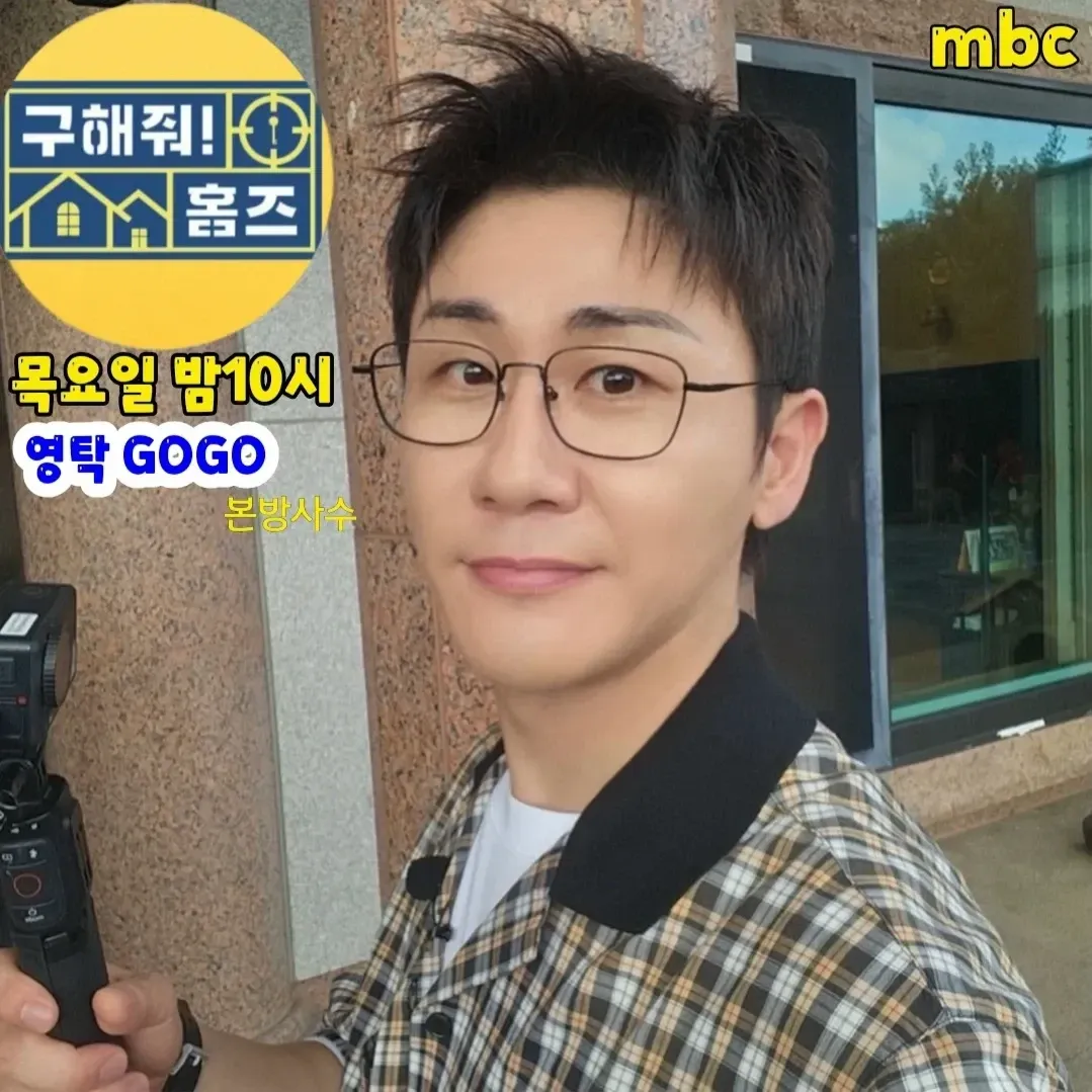 영탁 팬이 찍은 순간