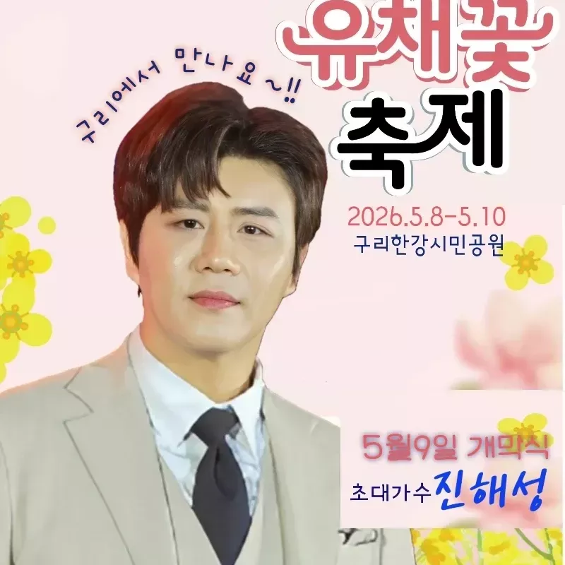 A moment captured by a fan of Jin Haesung